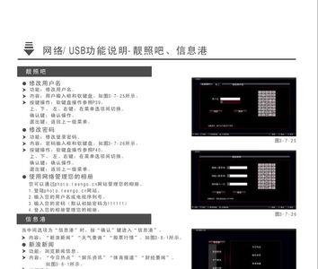 康佳铂晶电视使用方法