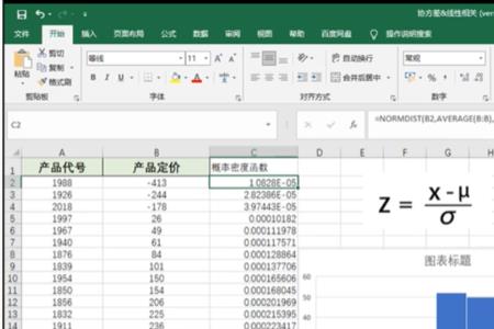 excel中怎么输入高斯分布函数
