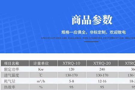 额定热功率中Kw什么意思