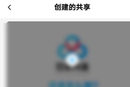 怎么加入别人的共享相册