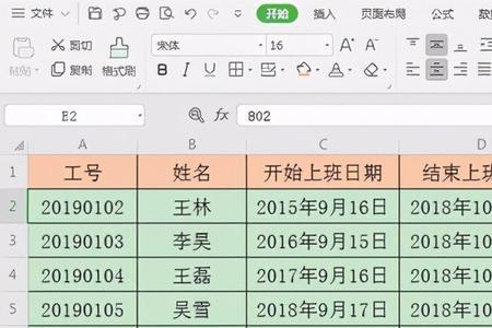 excel表怎么锁定公式