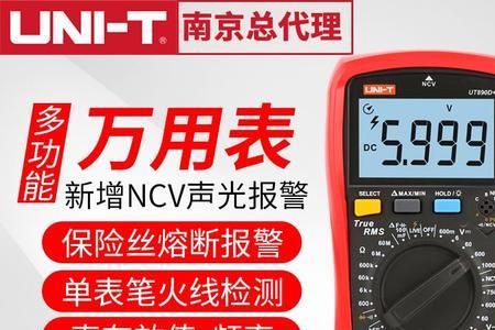 万用表test和ncv什么区别