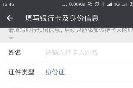 一个手机号能实名两个微信号码