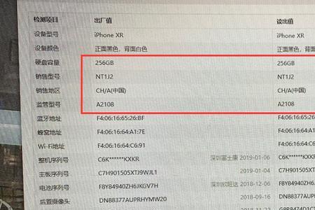 苹果验机报告和设备详情不一样
