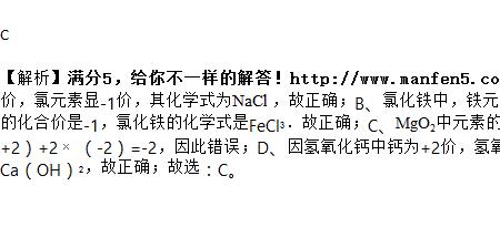 nacl是化学式还是分子式