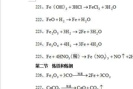 高中化学学习顺序