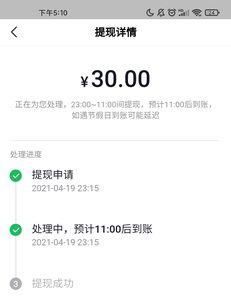 苏宁金融提现不到账