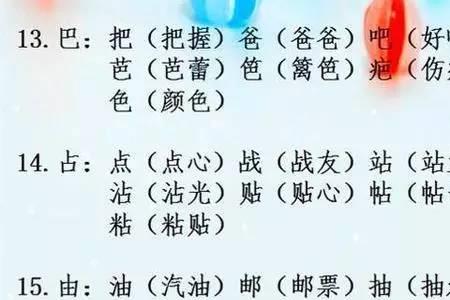 森林的森字组词