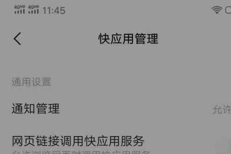 vivo手机桌面上有收藏显示怎么取消