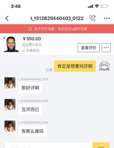 闲鱼评价如何回复卖家