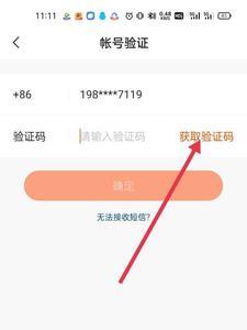 为什么快手莫名其妙发来验证码