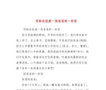 爸爸收到信会怎么回信说点什么