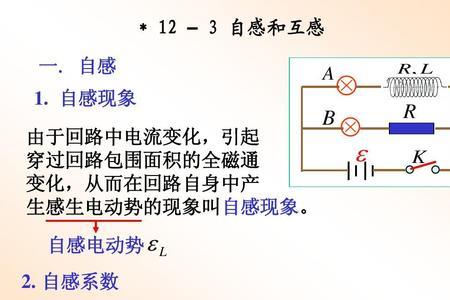 电涡流是自感还是互感