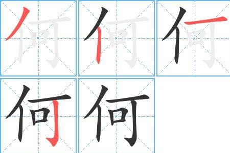 所字笔顺怎么写