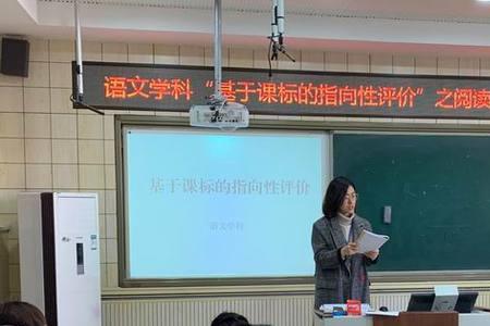 本学科课堂教学评比是指什么