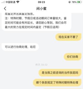 闲鱼验货中心什么意思