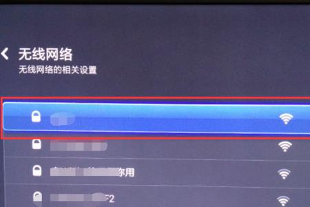 电视wifi连接显示感叹号