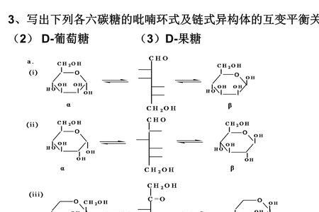 五碳糖的排列顺序