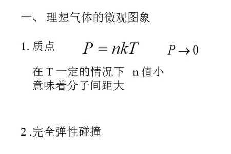 什么是第二气体效应