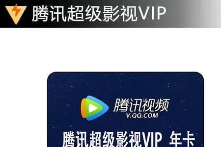 vip影视卡有毒吗