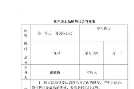 三年级学生思想品德状况怎么填