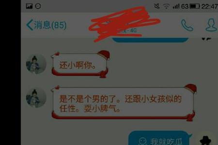 男生主动发消息字很少如何逗他