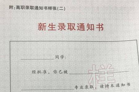 注册入学录取通知书多久到