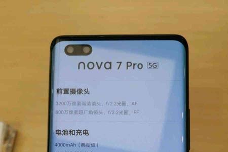 华为nova7pro闹钟怎么设置