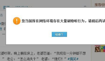 微博显示无法进行该操作