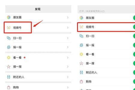 头条点赞微信视频号能看到吗