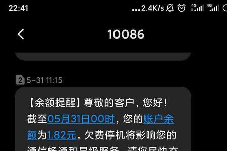 移动号码长期欠费会怎么样