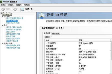 英伟达面板没有3d显示设置