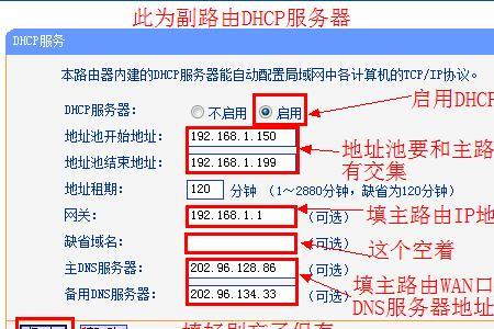 路由器没有dhcp选项