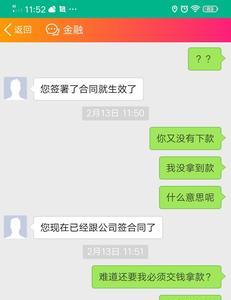 携程金融可以协商还款吗