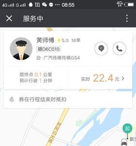 滴滴乘客可以看到司机哪些信息