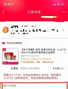 淘宝免定金到手价什么意思