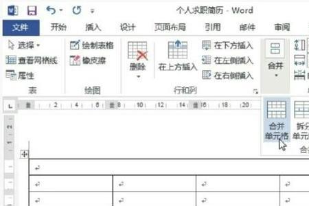 为什么word表格会分成两块