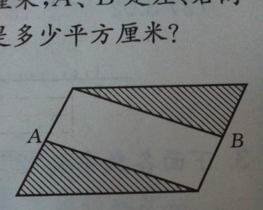 一个角是直角的四边形求面积