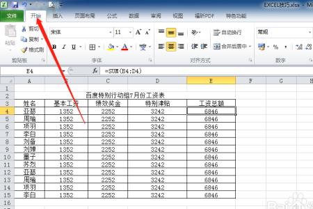 excel下三角选项怎么设置内容