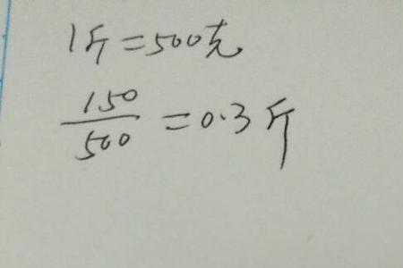 115千克等于多少斤