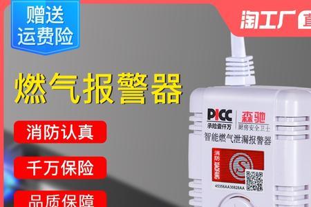 燃气公司卖燃气报警器吗