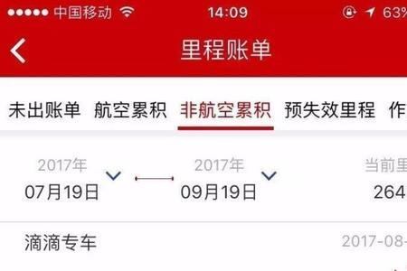 滴滴预约单可以提前完成吗