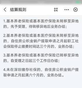 深圳退休时公积金怎么取