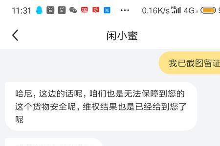 闲鱼买贵了能退货吗