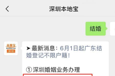 结婚了可以一个人入深户吗