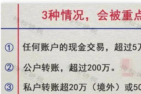 公转私5万要审核多久