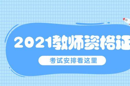 广东22年下半年教资报名时间