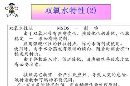 双氧水都有哪些类型