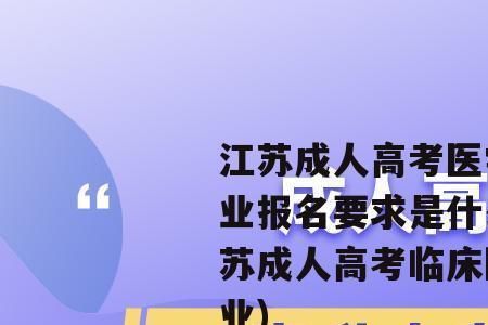 临床医学报考学生多吗