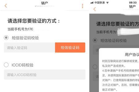 营业厅办理预约销号不去可以吗